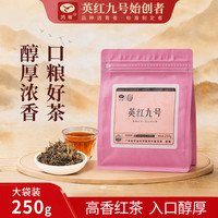 鸿雁 英红九号250g