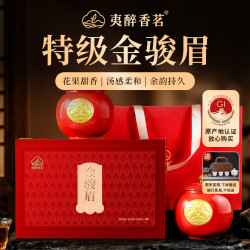 夷醉香茗 2026新茶特级金骏眉【送整套茶具】