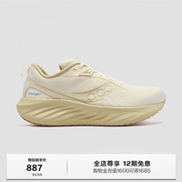 saucony 彭于晏同款胜利22跑步鞋男缓震舒适慢跑鞋米咖啡41