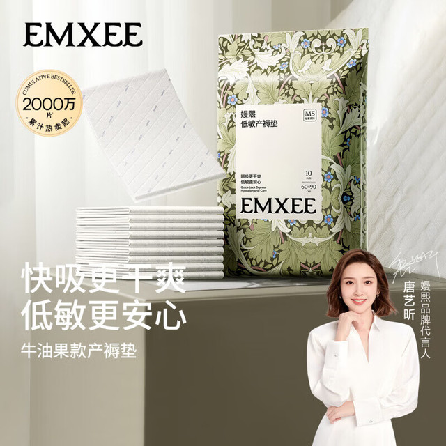 嫚熙 产妇产褥垫孕妇护理垫一次性床垫防水护垫 产褥垫10片1包 60*90cm