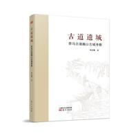 茶马古道巍山古城考察
