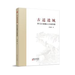 茶马古道巍山古城考察