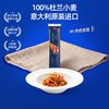 百味来 意大利面笔形面500g 1件