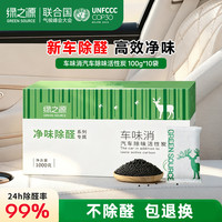 绿之源 汽车活性炭包1kg新车除甲醛除异味车内专用车载净化京东自营