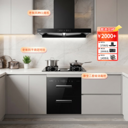 老板 &康宝三件套欧式大吸力油烟机E1防干烧定时灶具59B8D天然气消毒柜EN321PRO