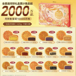 良品铺子 良辰花见月月饼礼盒420g