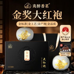 夷醉香茗 2026新茶特级大红袍【中秋送整套茶具】