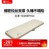 牧高笛 MOBIGARDEN）云漾PH10 户外拉丝充气床 NX26663003 雅致灰