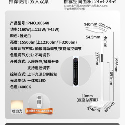 Paulmann MF3 护眼落地灯 4000k 雅光白 1.9m