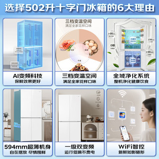 Haier 海尔 小红花系列 BCD-502WGHTDEDYWU1 风冷十字门冰箱 502L