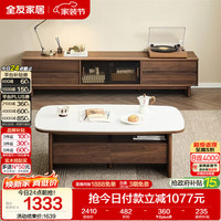 全友 家居中古风茶几电视柜组合客厅岩板茶几茶桌家用收纳储物置物柜子