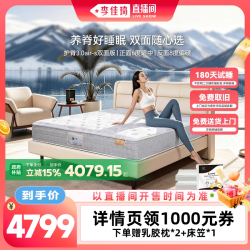 金可儿 偏硬乳胶床垫护脊3.0AIR-S双面版