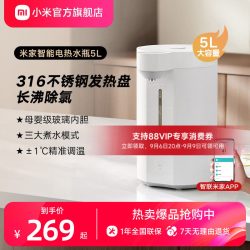 米家 MEK01JL 电水壶 5L 白色