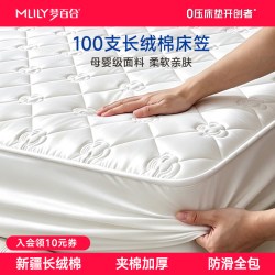 MLILY A类100全棉夹棉床笠床罩床套纯棉加厚防滑全包床垫保护罩套