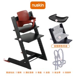 nuskin成长椅儿童餐椅宝宝吃饭座椅学习椅婴儿高脚椅带坐垫安全带
