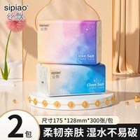 丝飘 家用抽纸 200抽