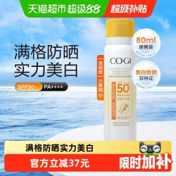 高姿 小黄帽防晒喷雾夏美白全身通用防水防汗防紫外线