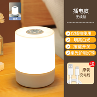 移动端：优乐明 遥控充电 小夜灯