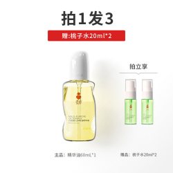 己出 婴童水感精华油宝宝新生儿抚触油按摩油秋季保湿