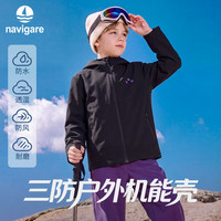 navigare 意大利小帆船童装 三防冲锋衣 多色可选
