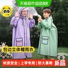 牧萌 儿童雨衣长款全身防暴雨外穿防水男童女童上学专用雨衣外穿