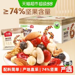 沃隆 每日坚果