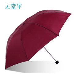 天堂伞 超大加大号双人抗风暴雨伞防风加固防晒折叠晴雨两用伞男女