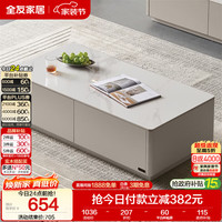 全友 家居 现代简约岩板茶几客厅家用小户型高级感收纳储物置物茶桌子