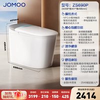 九牧 卫浴智能马桶自动翻盖魔力泡电动坐便器S780