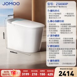 九牧 卫浴智能马桶自动翻盖魔力泡电动坐便器S780