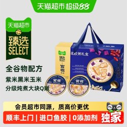 官栈 轻食花胶粥胶原蛋白孕妇滋补鱼胶210g*9礼盒款