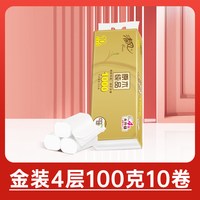 清风 原木纯品马蹄莲无芯卷纸4层100克40卷卫生纸厕纸家用整箱 40卷