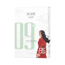 达肤妍 B5修护保湿面膜