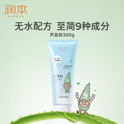 润本 儿童芦荟胶宝宝舒缓保湿凝露婴儿面霜滋润霜晒后可用舒缓补水