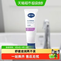 88VIP：DEXTER 戴可思 婴儿护臀膏 45g