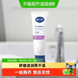 DEXTER 戴可思 婴儿护臀膏 45g