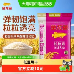 金龙鱼 长粒香 东北大米