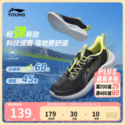 李宁 儿童跑步鞋 透气缓震回弹 黑色 33码