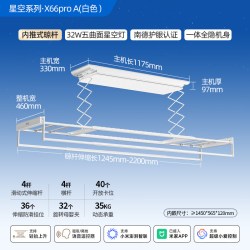 邦先生 隐形电动晾衣架M66pro星空曲面灯晾衣机护眼灯全屏伸缩除菌