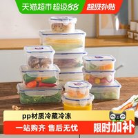 LOCK&LOCK 塑料保鲜盒食品级冰箱收纳盒食品密封盒水果便当盒