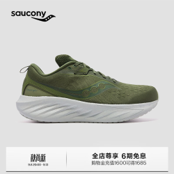 saucony 彭于晏同款胜利22跑步鞋男缓震舒适慢跑鞋绿42.5