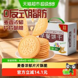 嘉士利 早餐饼干 原味