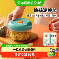 小熊 CX-D0007 手动搅碎机 400ml 绿色