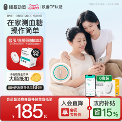 硅基 动感动态血糖仪家用免扎针血糖动态监测仪