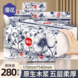 漫花 中国风可湿水抽纸大包抽纸巾餐巾纸家用实惠装厕纸擦手卫生纸