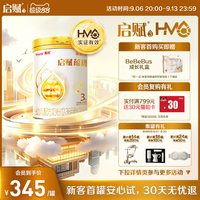 惠氏 启赋蕴初3段国标顶配HMO进口A2奶源幼儿奶粉810g
