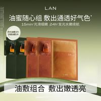 百亿补贴：蘭 时光凤凰油蜜面膜抛光焕亮修护紧致舒缓油敷以油养肤补水保湿3人拼团