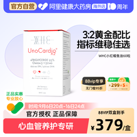 WHC 小红帽深海鱼油rTG结构高纯度鱼油 60粒