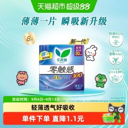 乐而雅 Kao 花王 Laurier 乐而雅零触感夜用/量多日用防侧漏姨妈巾30cm