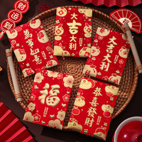 通用新年红包2026新年花草创意福字大吉利是封小孩压岁